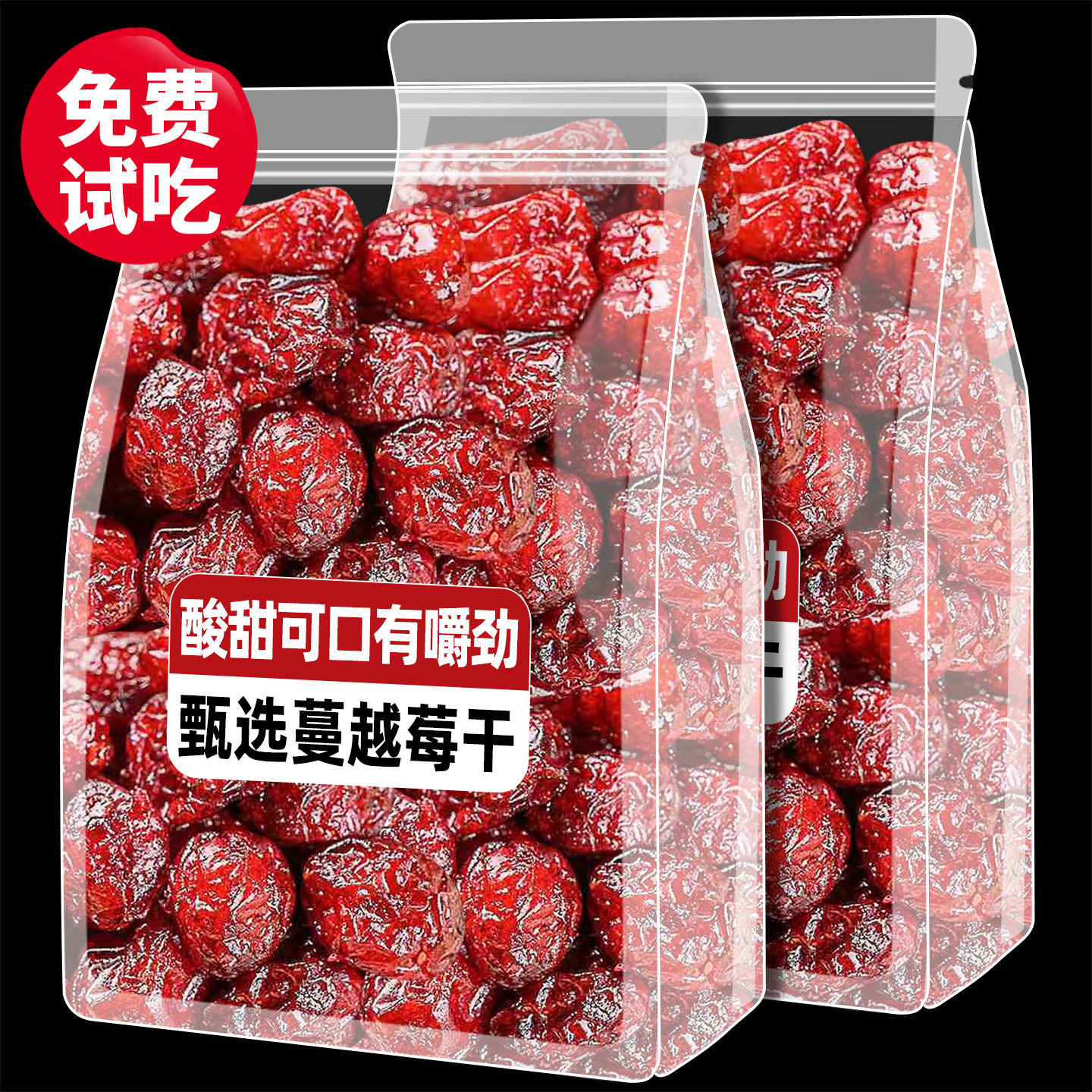 蔓越莓干烘焙专用果干无即食添加解馋休闲小吃孕妇零食官方旗舰店,零食/坚果/特产,蔓越莓干,淘宝优惠券,粉丝福利购,淘宝优惠卷