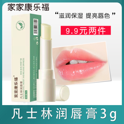 凡士林润唇膏保湿淡化唇纹