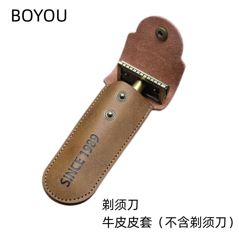 博友牛皮剃须刀皮套手工复古