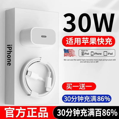 苹果平板充电器官方正品快充30W