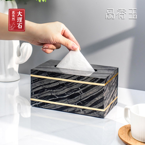 大理石长方形纸巾盒收纳家用客厅