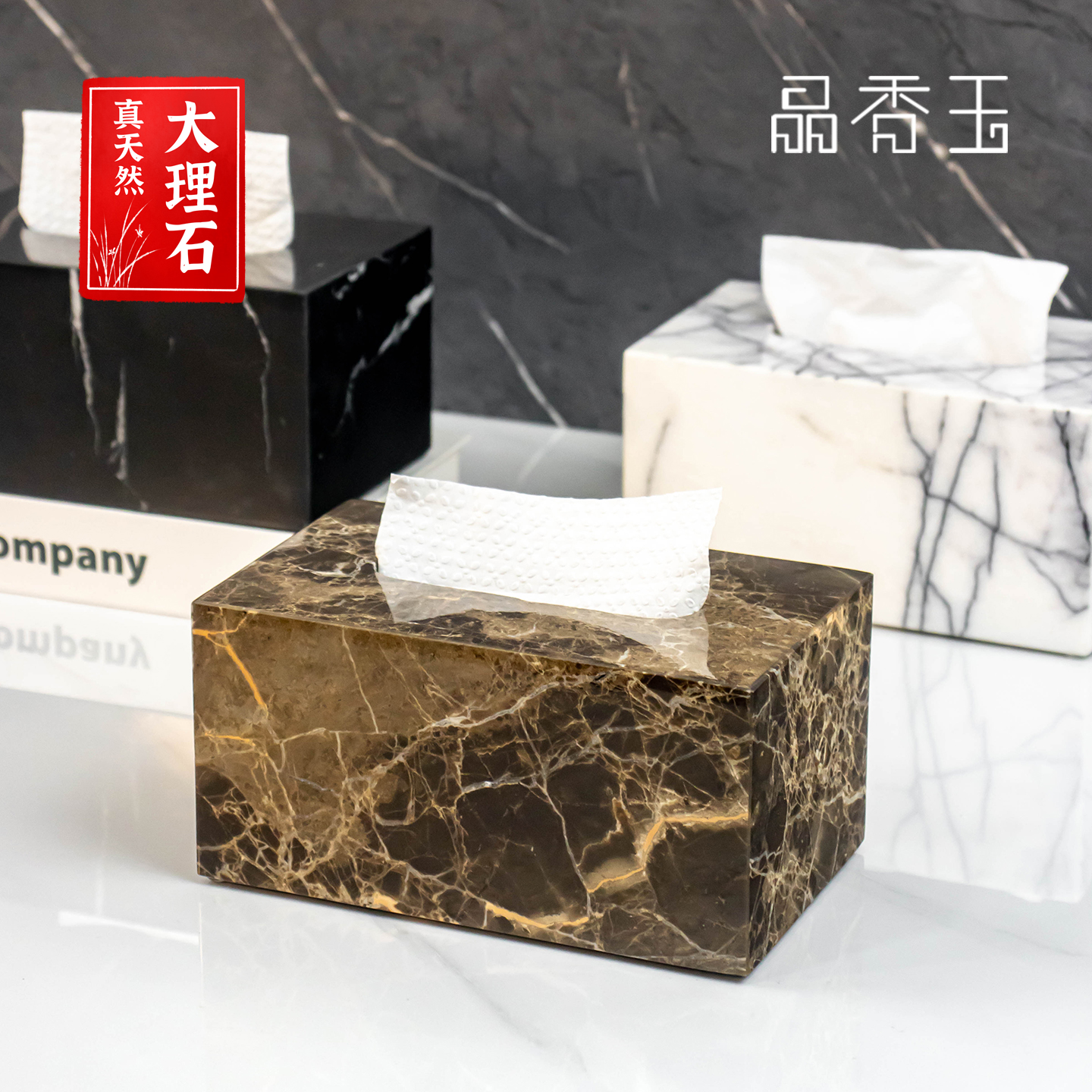 大理石纸巾盒轻奢家用客厅