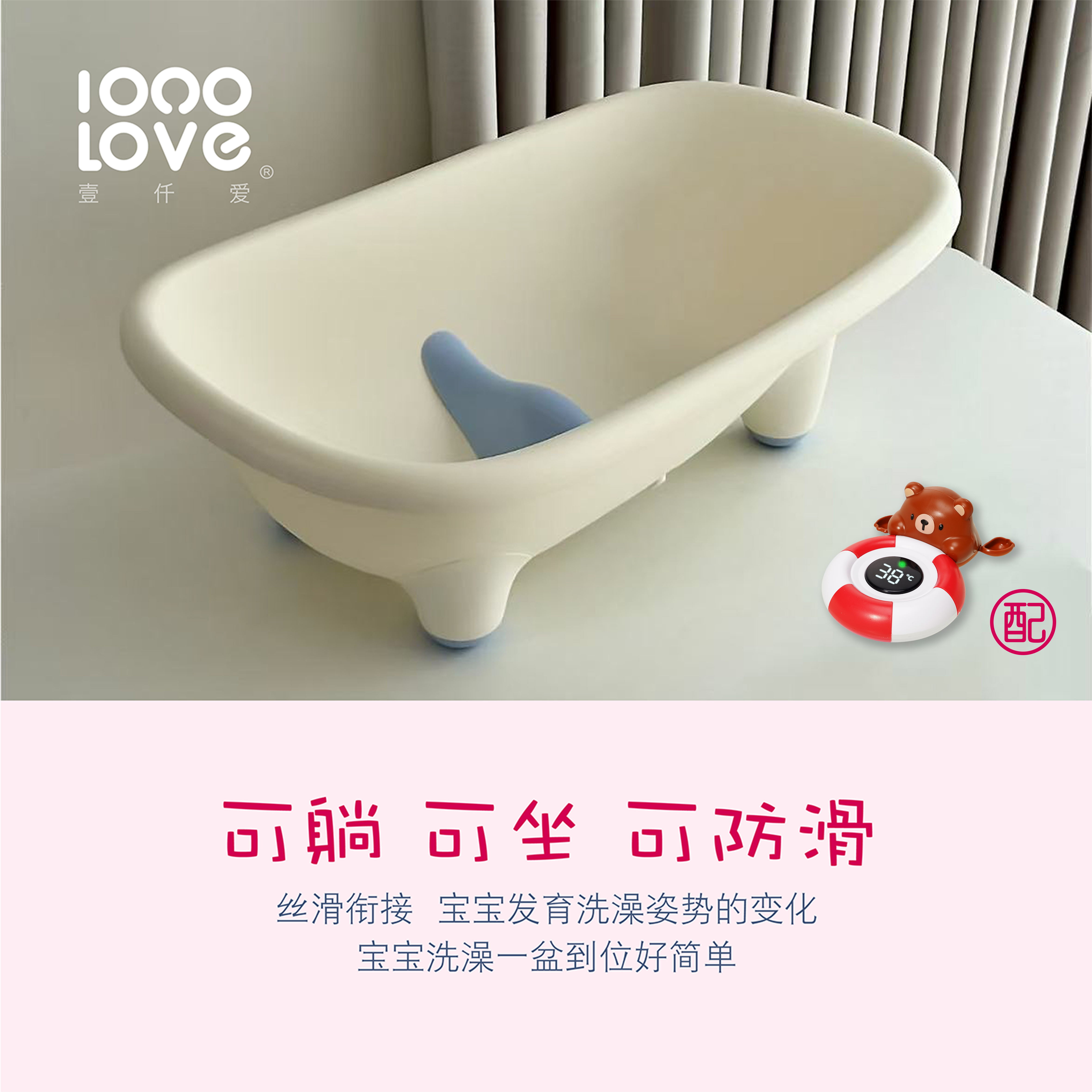 可躺可坐可防滑嬰兒浴盆配測溫計