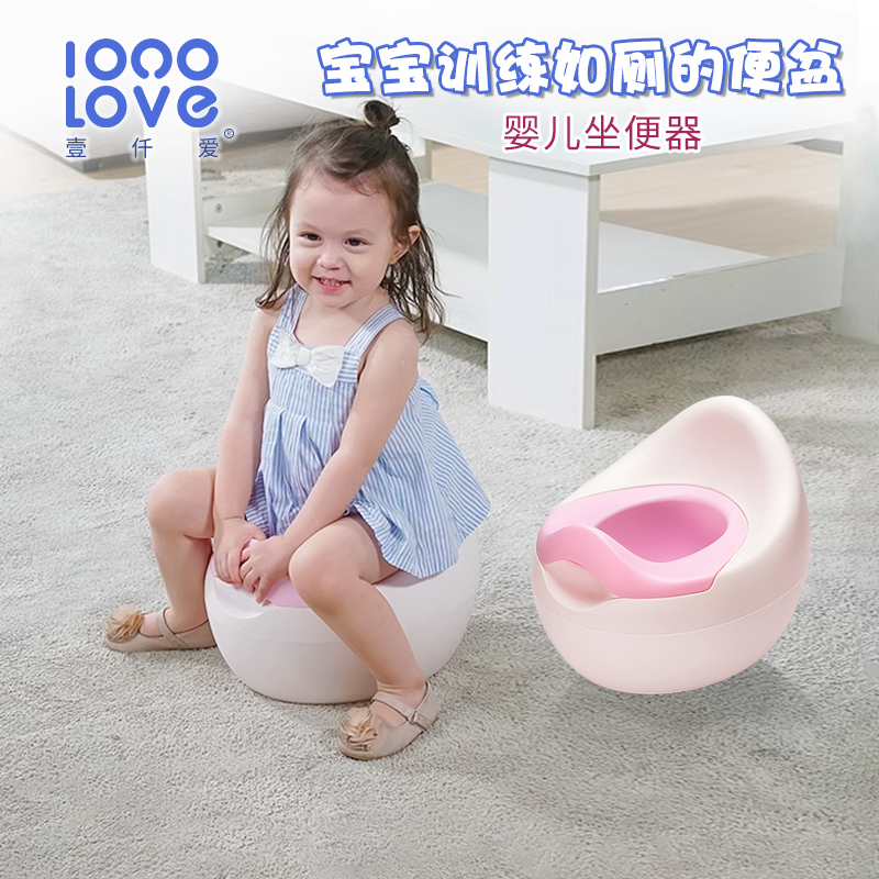 壹仟爱坐便器男宝女宝便盆马桶