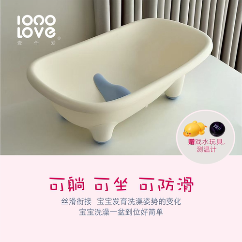 护脊防滑可坐躺的婴儿浴盆