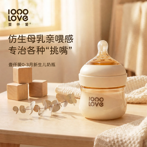 全网热销|防呛奶|防胀气婴儿奶瓶