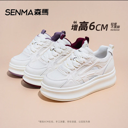 森马女鞋官方正品厚底增高小白鞋