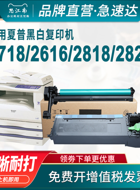 思江南适用夏普2718粉盒AR-2820硒鼓2616 ar-203st-c 204st-c 1818 2818套鼓2918复印机墨粉打印机碳粉