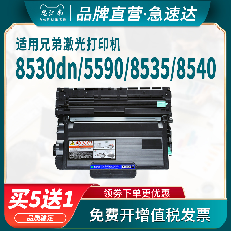 8530dn/5590dn/8540dn硒鼓粉盒