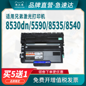 思江南适用兄弟mfc8530dn粉盒8535硒鼓8540dn打印机5590dn 5595dn碳粉 5580 hl5585d tn3435墨盒DR3450