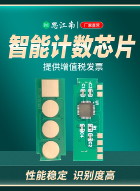 思江南适用爱胜品映普生YPS-3022n芯片GD1622A 3122na 3322nw 4022nh 4122nwh 1022硒鼓计数芯片1122