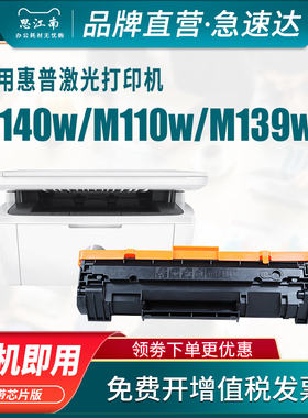 适用惠普M110w硒鼓M140w M140we打印机M110we墨盒MFP M139we碳粉HP141A 142A墨粉盒W1420A W1410A晒鼓墨粉
