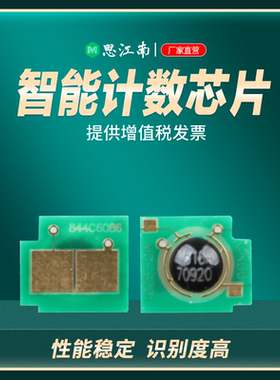 思江南适用惠普Q7516A芯片HP16A HP5200L HP5200dtn佳能LBP3500 LBP3900 CRG039 3950 3920 3970硒鼓计数芯片