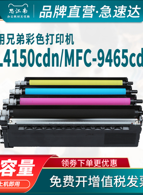 思江南适用兄弟HL-4150cdn粉盒tn370 MFC-9465cdn 4570cdw彩色打印机硒鼓9460cdn DCP-9055cdn墨粉盒