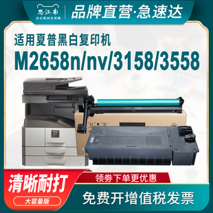 s312nv碳粉 思江南适用夏普mx s262n m2658nv粉盒m3158nv复印机硒鼓m3558套鼓sf 墨粉墨盒 315ct