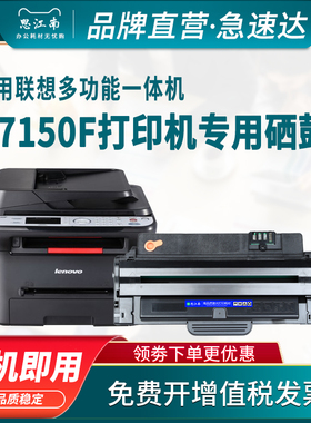 思江南适用联想m7150多功能一体机LD2241硒鼓M7150F打印机墨粉盒LD2241H M7150黑白激光墨盒碳粉