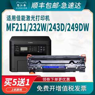 费 151dw 226 mf232w打印机243d 适用佳能CRG337硒鼓mf211 mf236n mf246dn 249dw mf215 免邮 顺丰 223d 229dw