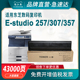 M粉盒E 墨盒 507 457 SD打印机复印机墨粉 257 碳粉 硒鼓 Studio 307 5070C 思江南适用东芝T