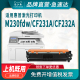 M230sdn 思江南适用惠普M230fdw打印机cf231a粉盒HP M206dn硒鼓hp31a墨盒碳粉 Ultra MFP LaserJet Pro