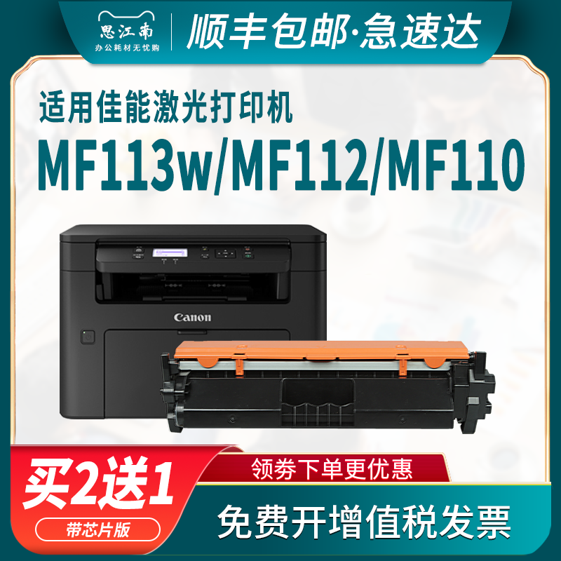 【顺丰包邮】适用佳能mf113w粉盒CRG047 mf112硒鼓mf110墨盒mf910打印机碳粉LBP112w LBP113w CRG049鼓架墨粉