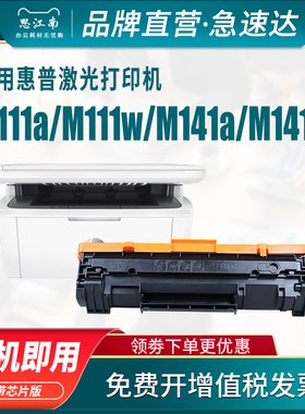 适用惠普W1500A硒鼓HP M111W MFP M141W打印机粉盒w1500a港台墨盒HP 150A碳粉盒M141A M111A墨粉碳粉带芯片