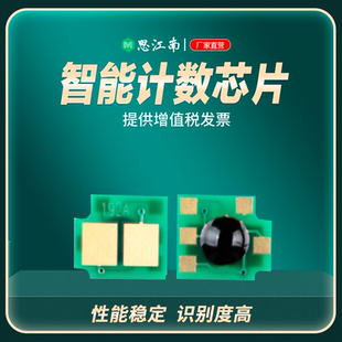MFP M435nw M701a 思江南适用惠普HP93a芯片CZ192a M706n 400 M701n打印机LaserJet 192a硒鼓计数芯片 Pro