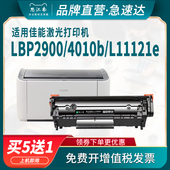 mf4010b L11121e 4350d 思江南适用佳能lbp2900打印机crg303硒鼓3000 mf4012b fx9墨盒mf4720w碳粉fx9s
