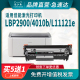 mf4010b L11121e 4350d 思江南适用佳能lbp2900打印机crg303硒鼓3000 mf4012b fx9墨盒mf4720w碳粉fx9s