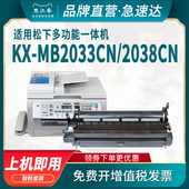 思江南适用松下kx 2008粉仓 FAT415CN粉盒2083 mb2033cn硒鼓2038打印复印多功能一体机FAD416CN 2003cn