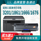 D1043S ml1666 思江南适用三星scx3201硒鼓ml1861打印机ml1676 1670 MLT 1860 3208 scx3200 ml1660
