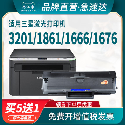 思江南适用三星scx3201硒鼓ml1861打印机ml1676 ml1666 MLT-D1043S scx3200 1860 1670 ml1660 3208/g