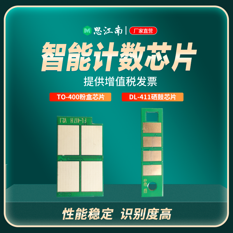 思江南正品 智能计数 独立包装 兼容性强