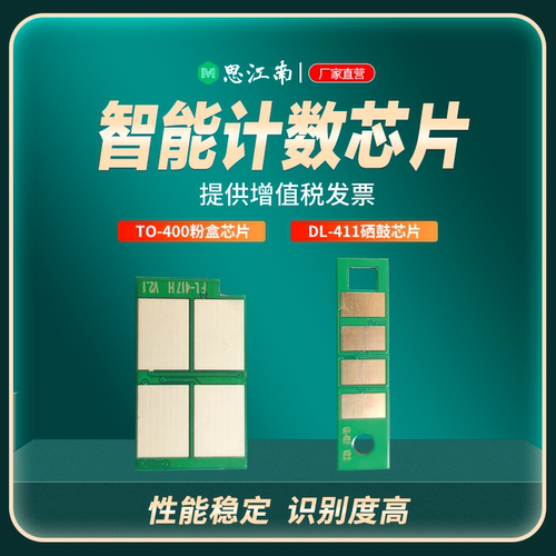 思江南正品 智能计数 独立包装 兼容性强