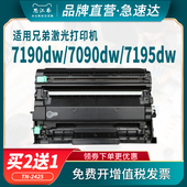 mfc 思江南适用兄弟dcp7090dw硒鼓tn2425粉盒7190dw 7195dw 7895dw打印机2595dw墨盒墨粉tn2412碳粉