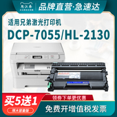 思江南适用兄弟7055粉盒hl2130硒鼓dcp 7055多功能打印复印一体机tn2015墨粉盒DR2245鼓架打印机墨盒