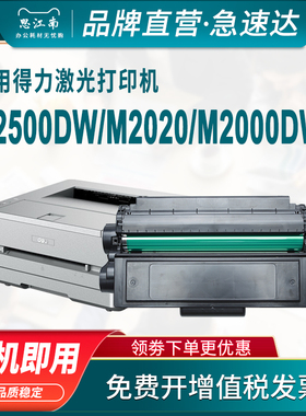 思江南适用得力T31硒鼓P3100dn M3100dn P3100d/dnw M3100d/dw/and/adnw打印机激光一体机粉盒墨盒碳粉