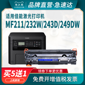 223d 249dw mf232w打印机243d 思江南适用佳能CRG337硒鼓mf211 mf246dn mf215 226 229dw mf236n 151dw