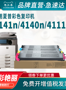 适用夏普MX-51CT粉盒4128NC 5148NC彩色复印机墨粉5128 4148 4110N碳粉4111 4112N 5110N 5111打印机墨盒