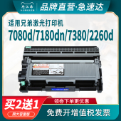思江南适用兄弟dcp7080d粉盒7180dn硒鼓tn2325墨盒mfc7380 2560dn dr2350 hl2260d打印机7480d 7880dn