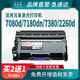 思江南适用兄弟dcp7080d粉盒7180dn硒鼓tn2325墨盒mfc7380 2560dn dr2350 hl2260d打印机7480d 7880dn