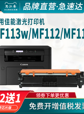 思江南适用佳能mf113w粉盒CRG047 mf112硒鼓mf110墨盒mf910打印机碳粉LBP112w LBP113w CRG049鼓架墨粉