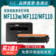 LBP113w 思江南适用佳能mf113w粉盒CRG047 mf112硒鼓mf110墨盒mf910打印机碳粉LBP112w CRG049鼓架墨粉