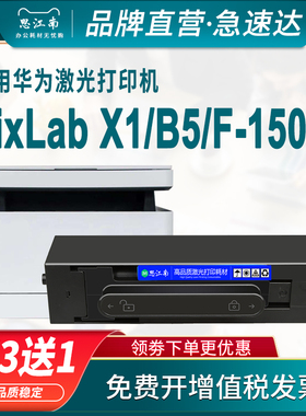 适用HUAWEI华为X1粉盒PixLab B5打印机硒鼓CD81-G易加粉墨盒F-1500碳粉HarmonyOS复印一体机墨粉CV81Z-WDM