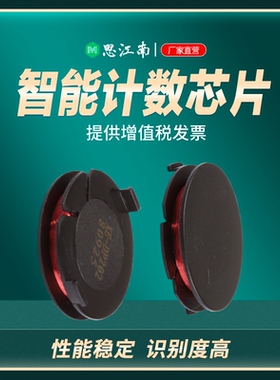 思江南适用爱普生EPL-2020芯片 Epson N2500N黑白A3激光打印机硒鼓计数芯片
