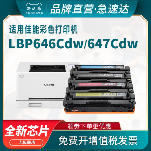 适用Canon佳能MF664Cdw硒鼓MF662Cdw粉盒LBP647Cdw/LBP646Cdw/665Cdw/667Cdw打印机碳粉盒CRG-075硒鼓