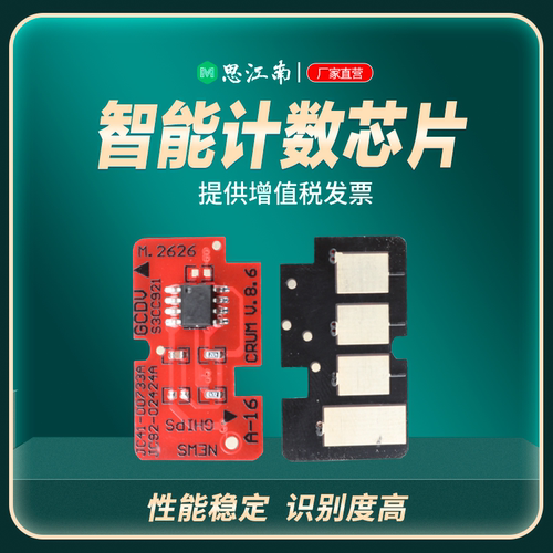 思江南正品 智能计数 独立包装 兼容性强
