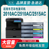 2515AC复印机3015AC墨粉3515AC 思江南适用东芝2010AC粉盒FC415C 2510AC 4515AC打印机硒鼓废粉盒碳粉
