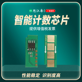 1500硒鼓芯片AEQ918A9 适用晨光AEQN8957 P1100w打印机计数器M2200nw墨盒粉盒碳粉墨粉长久计数芯片