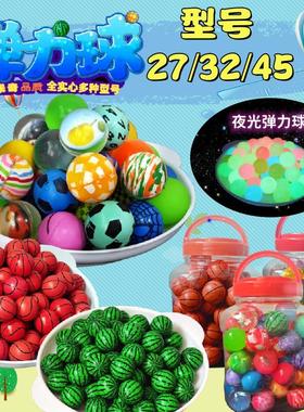 32号混装纸卡弹力球一元扭蛋机专用夜光版弹力球儿童玩具弹弹球32