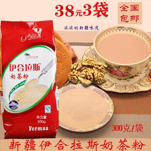 伊合拉斯奶茶粉营养新疆特产奶茶粉300克咸味老奶茶冲饮包装食品